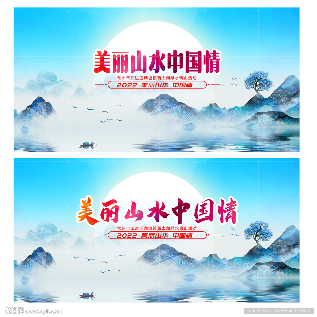 山水中国风背景