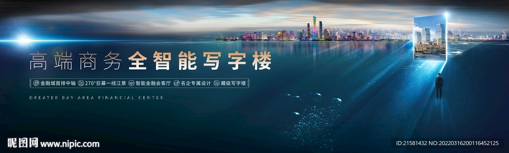 豪宅地产户外主画面广告