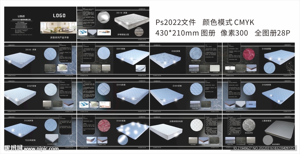 家具床垫产品图册