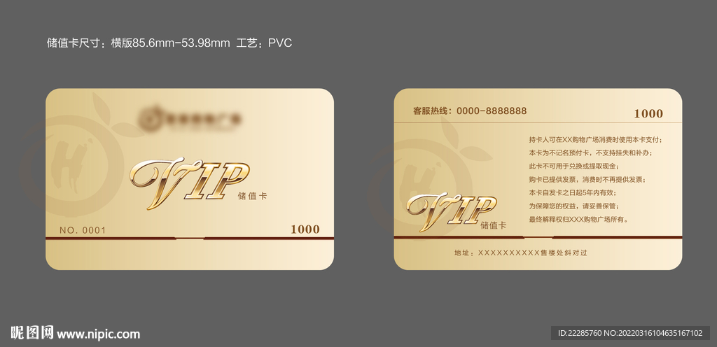 金色会员卡VIP卡金卡