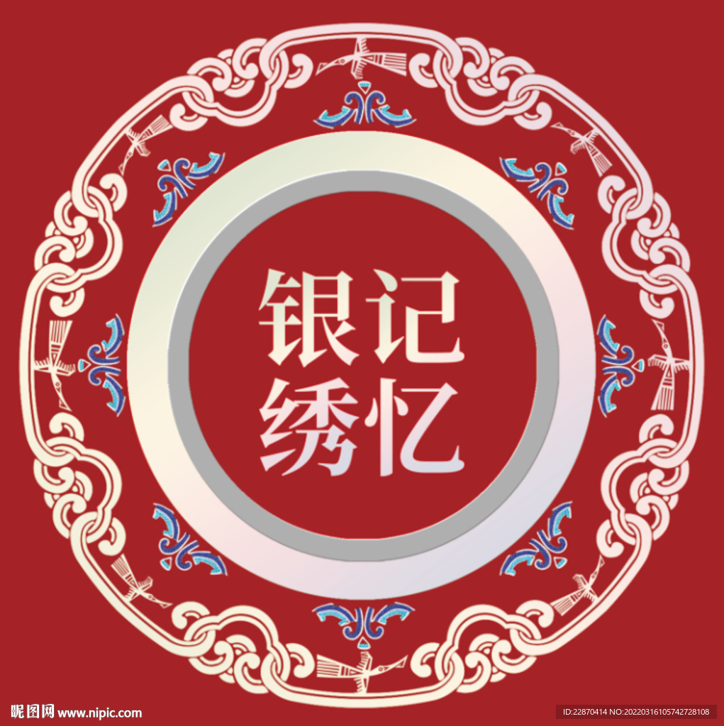 非遗 马尾绣 苗族 封面设计 