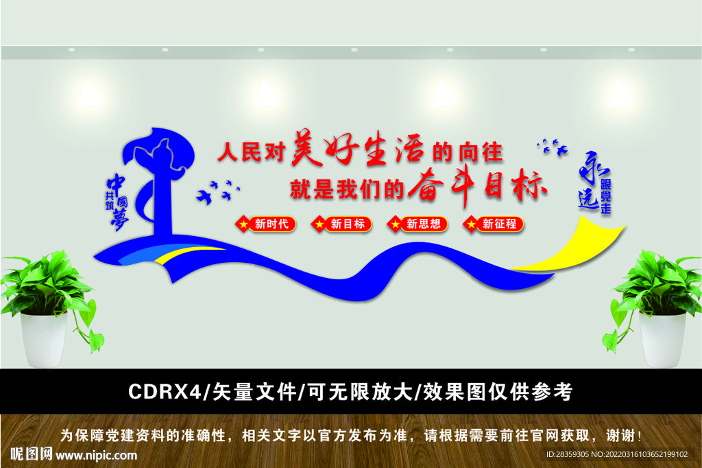 人民对美好生活的向往