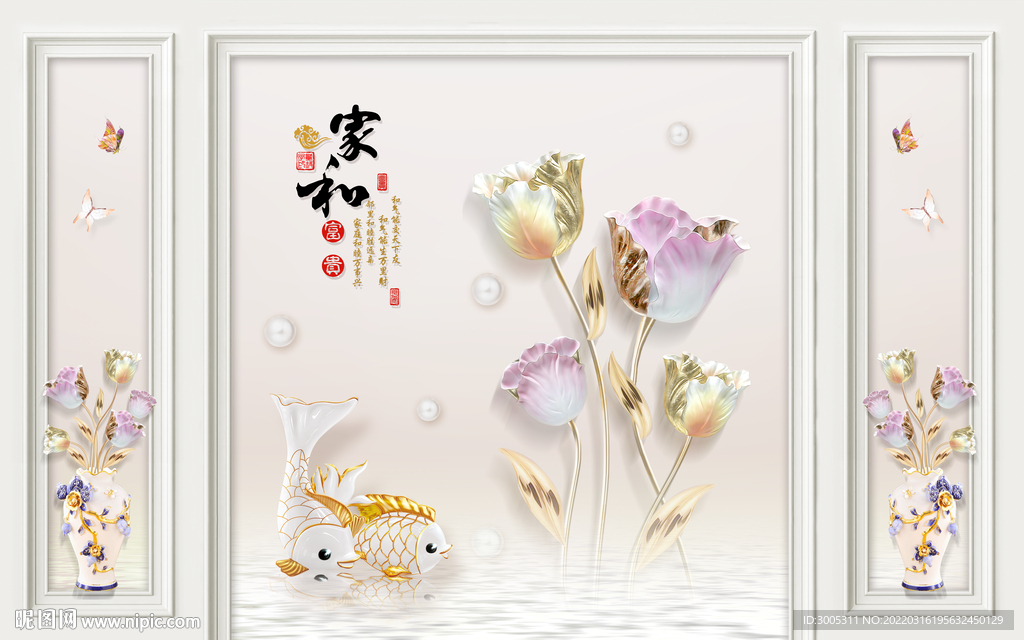 电视背景墙 家和富贵 金鱼