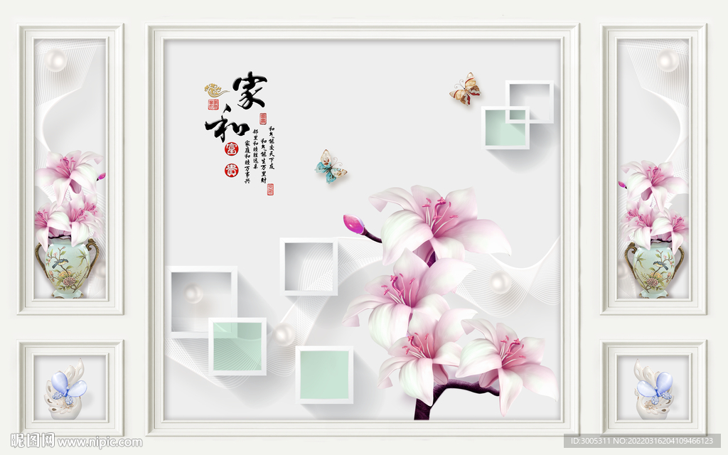 电视背景墙 家和富贵 花朵花瓶