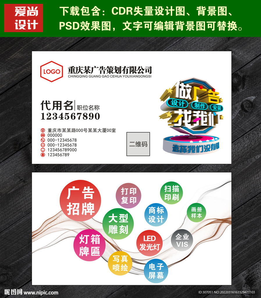  广告公司名片设计