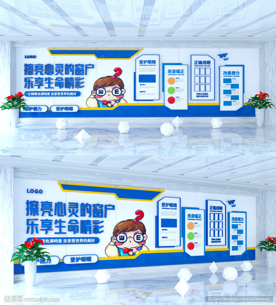 预防眼睛眼病文化墙