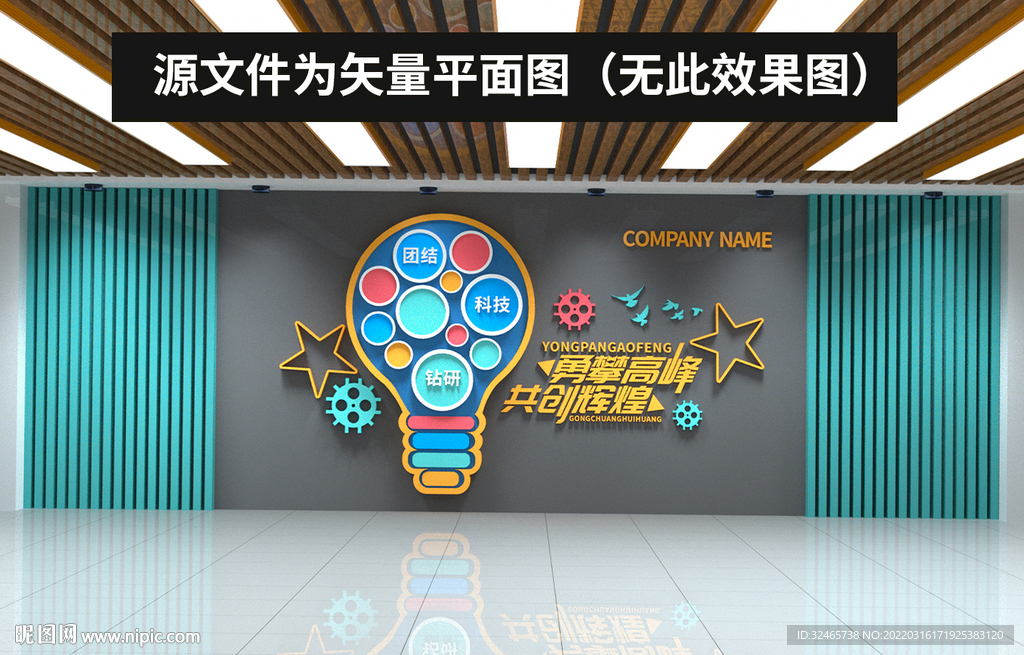 永攀高峰 共创辉煌