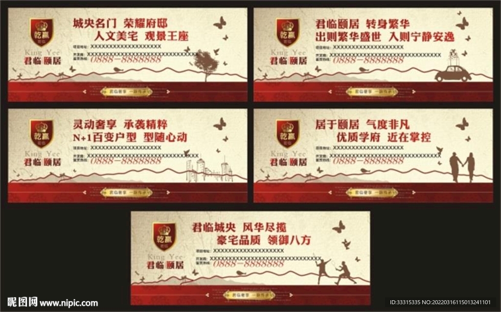 现代风地产围挡广告