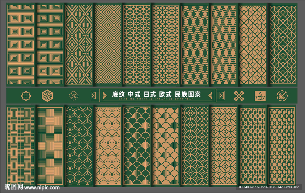 中式底纹日式底纹欧式底纹矢量