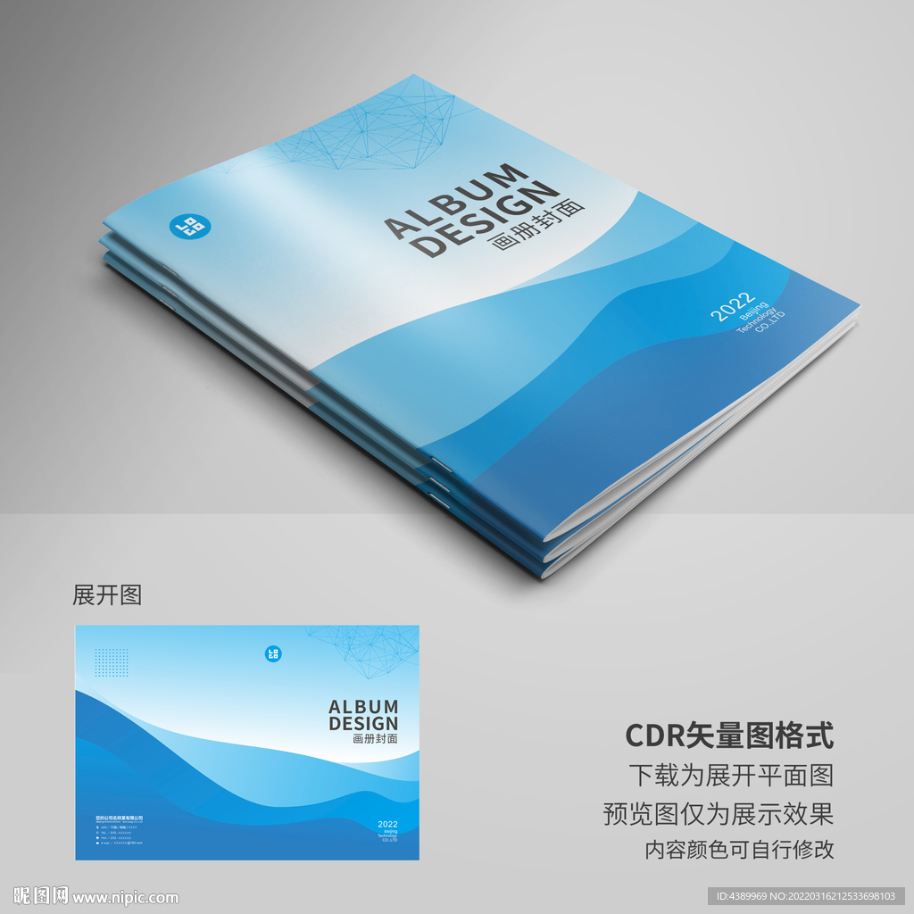 科技动感画册封面