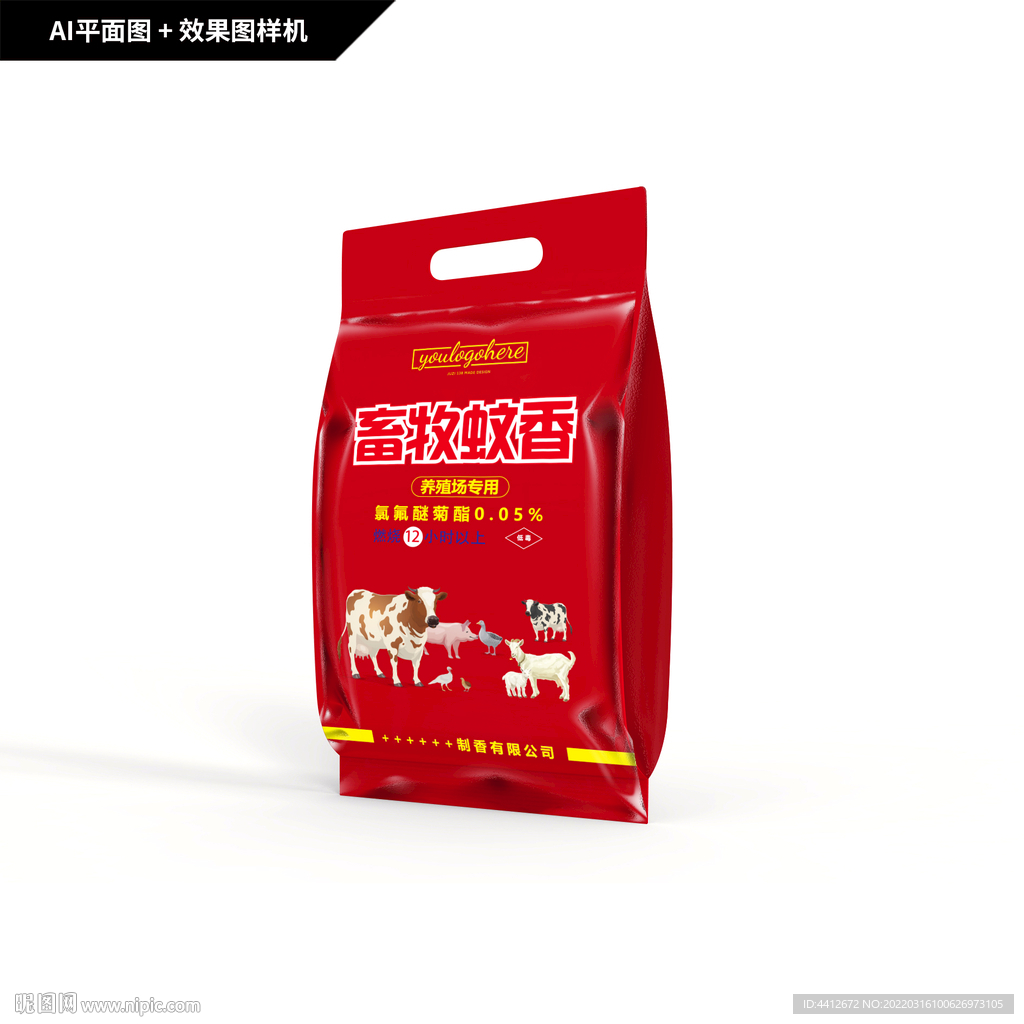 兽畜蚊香包装袋