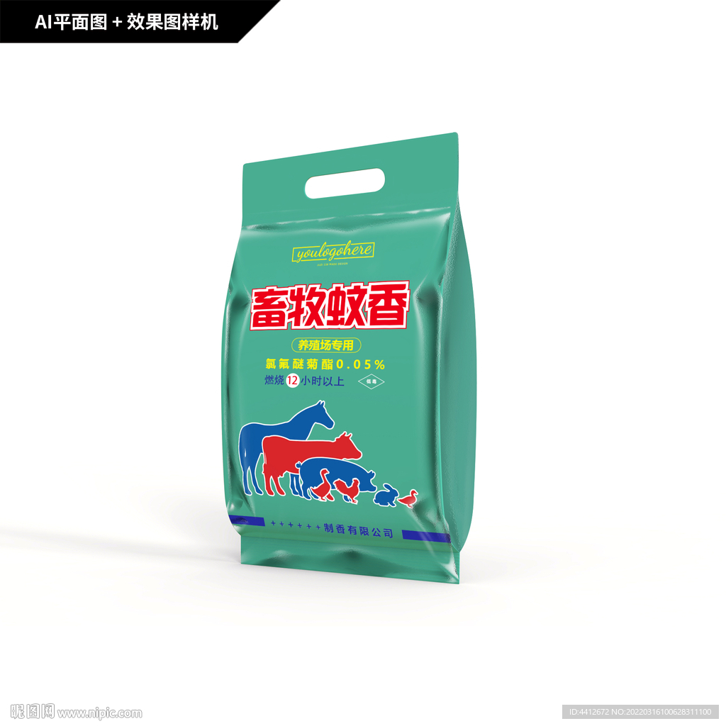 兽畜蚊香包装袋