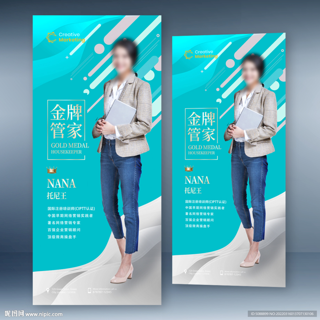 抖音直播 金牌管家  人物展架