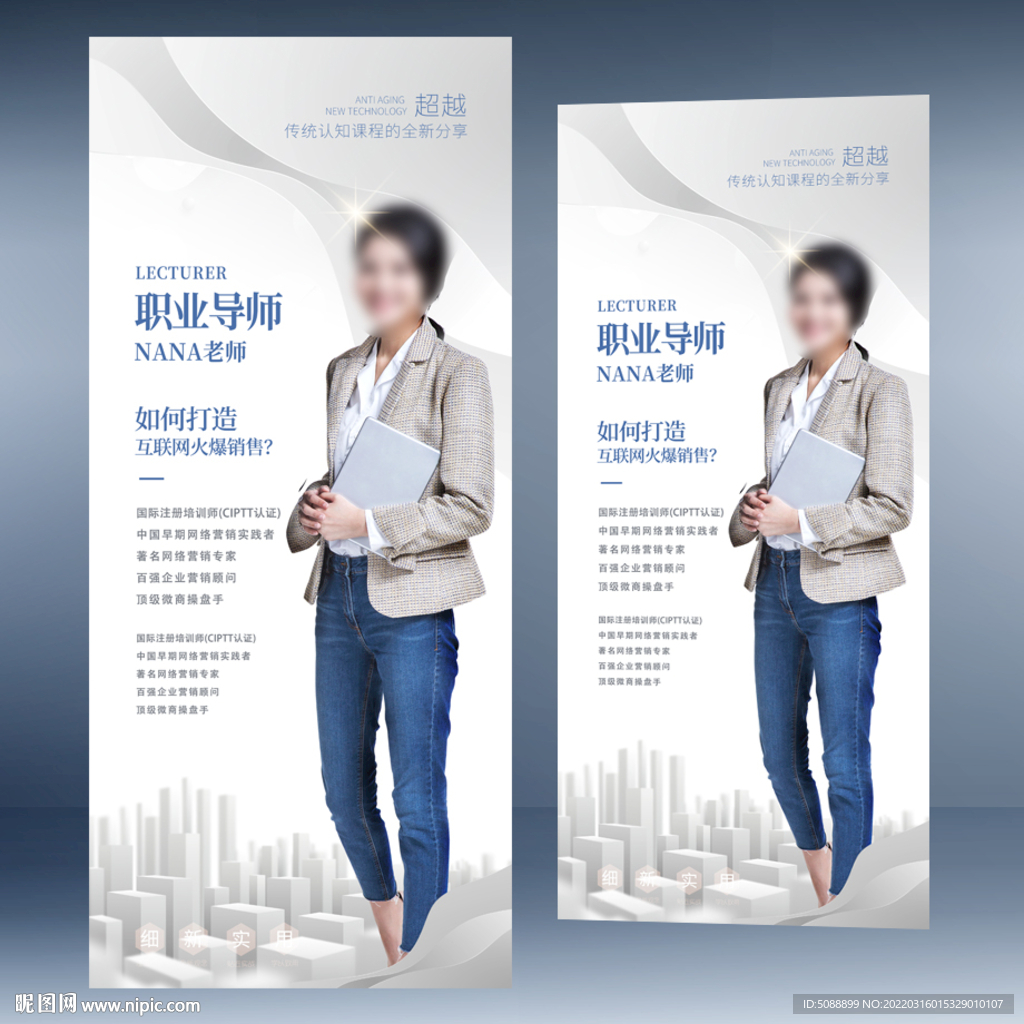 职业导师人员 企业公司人物展架