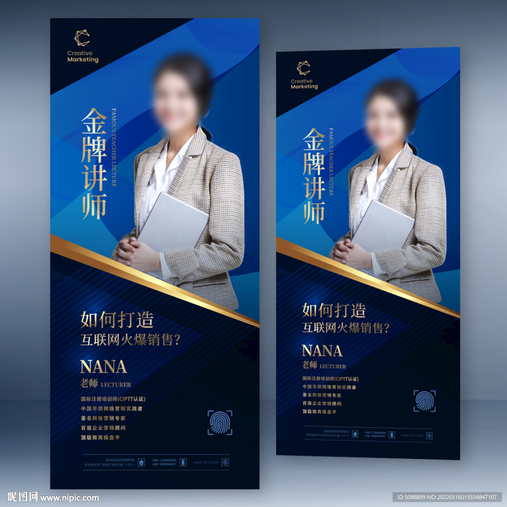 企业公司 金牌讲师 员工介绍