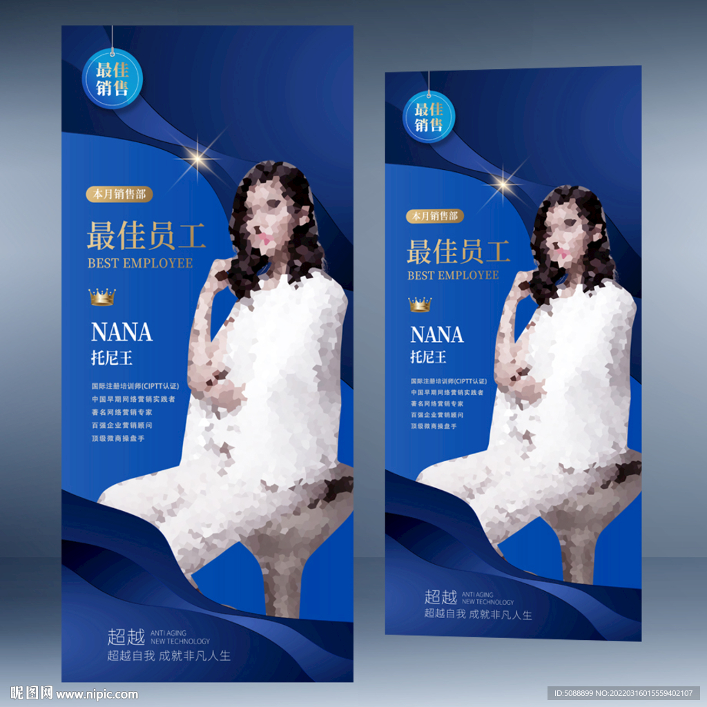 最佳员工 企业公司人物人员介绍