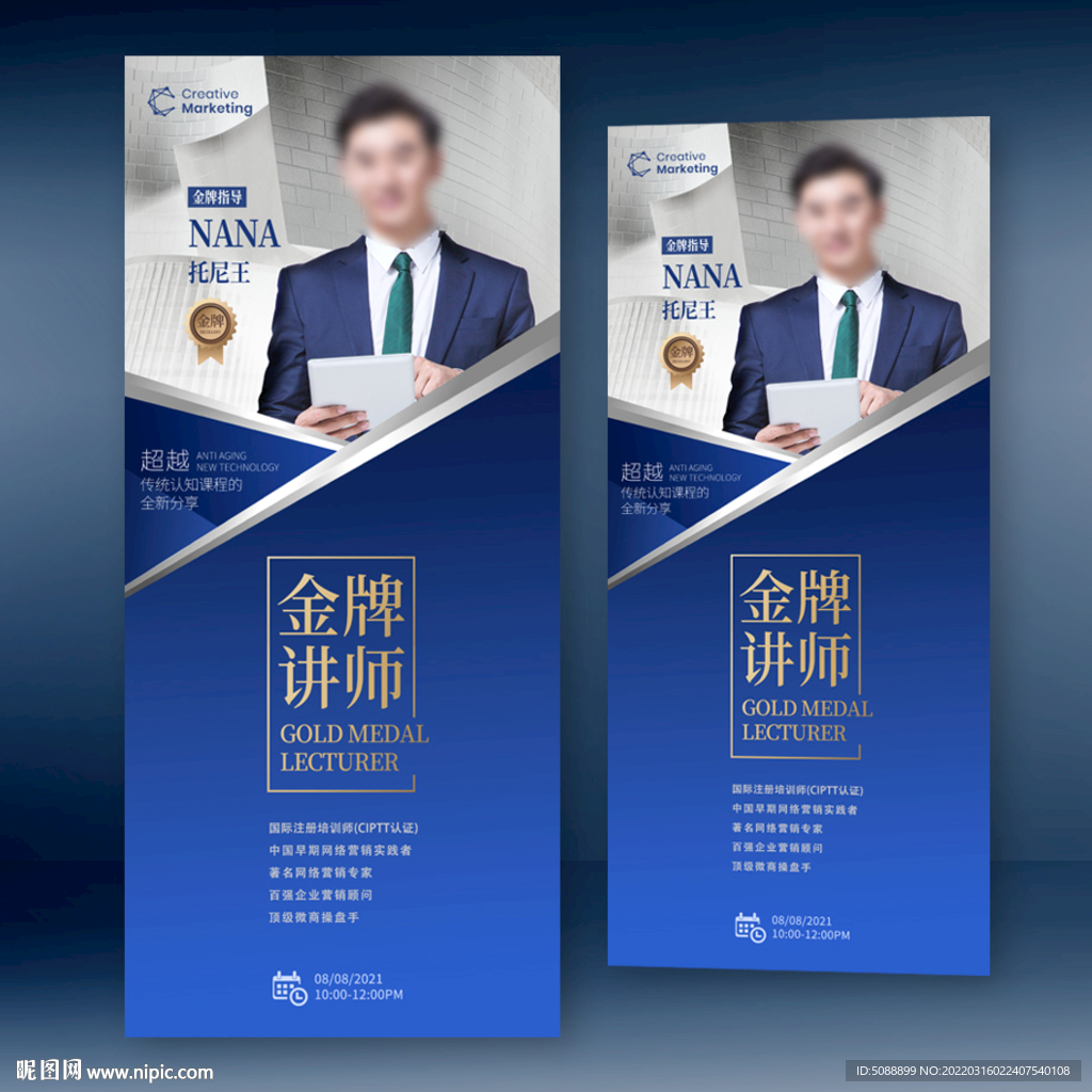 金牌讲师 公司员工顾问老师人物