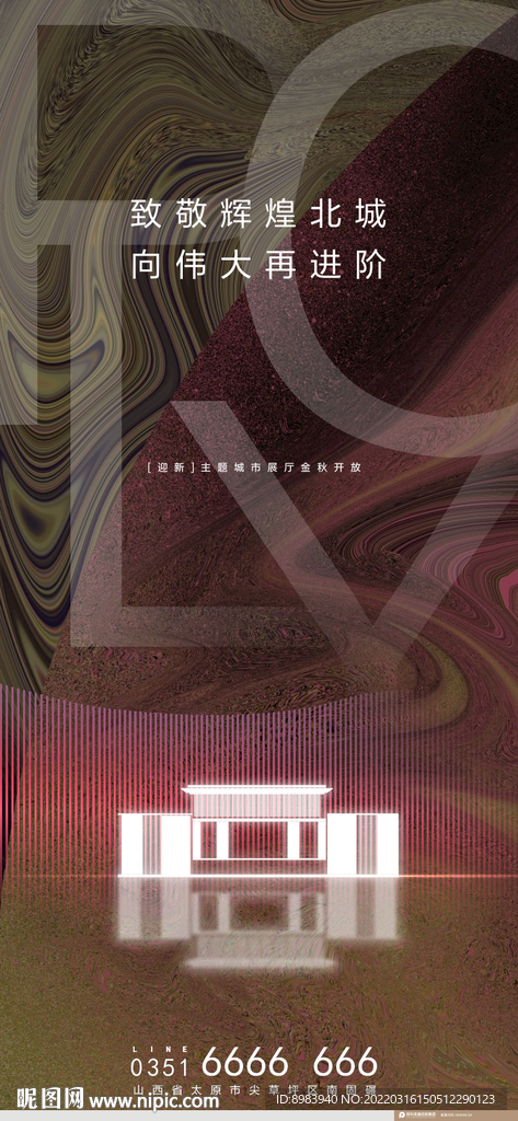 地产纹理质感高端提案微信