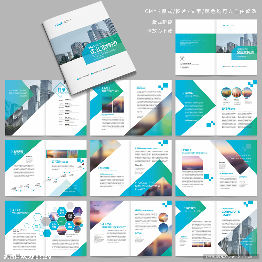 企业画册设计产品宣传册