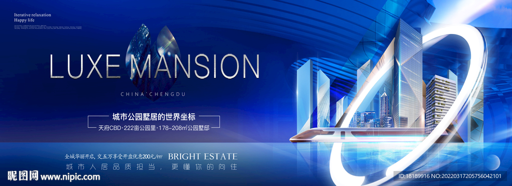 房地产蓝色主形象