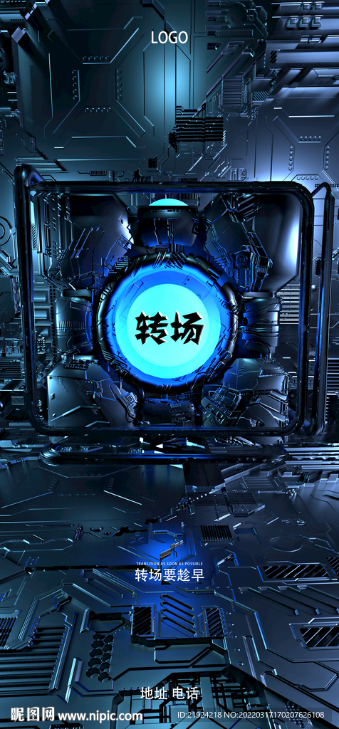 酒吧夜店转场海报图片