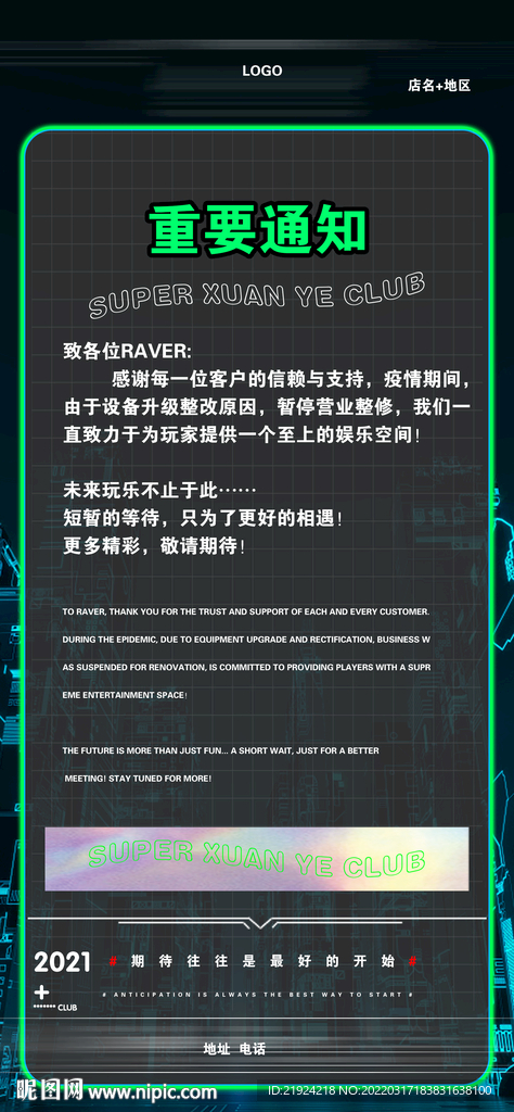 装修升级放假图片