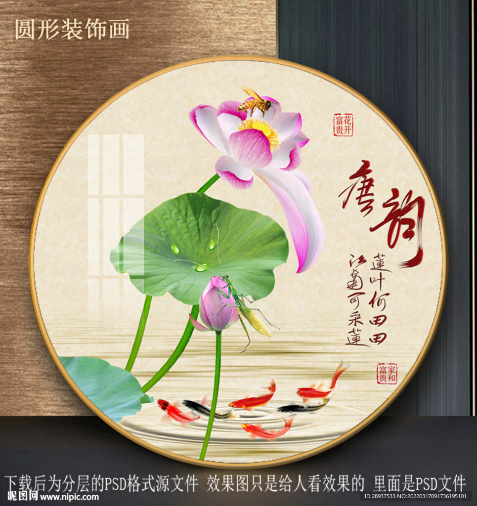 高清荷花园型装饰画