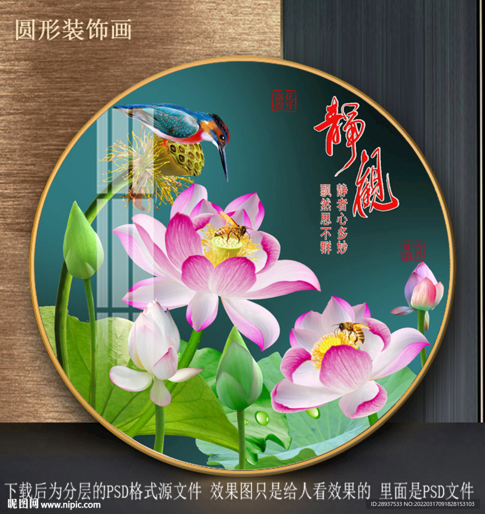 高清荷花翠鸟装饰画