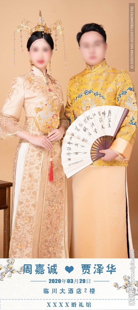 结婚婚庆婚礼展架易拉宝