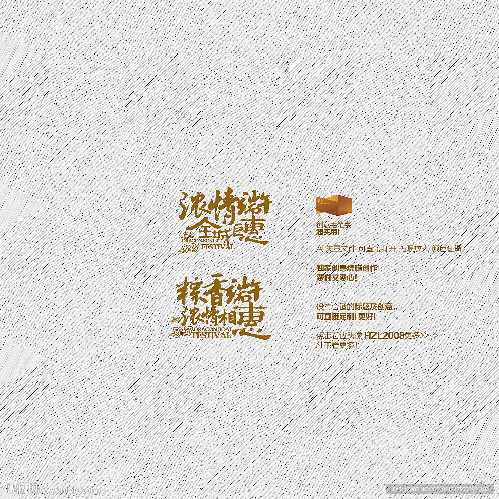  浓情端午全城钜惠