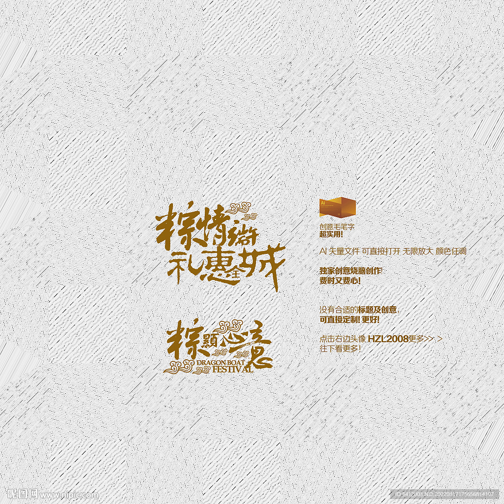 粽情端午粽显心意