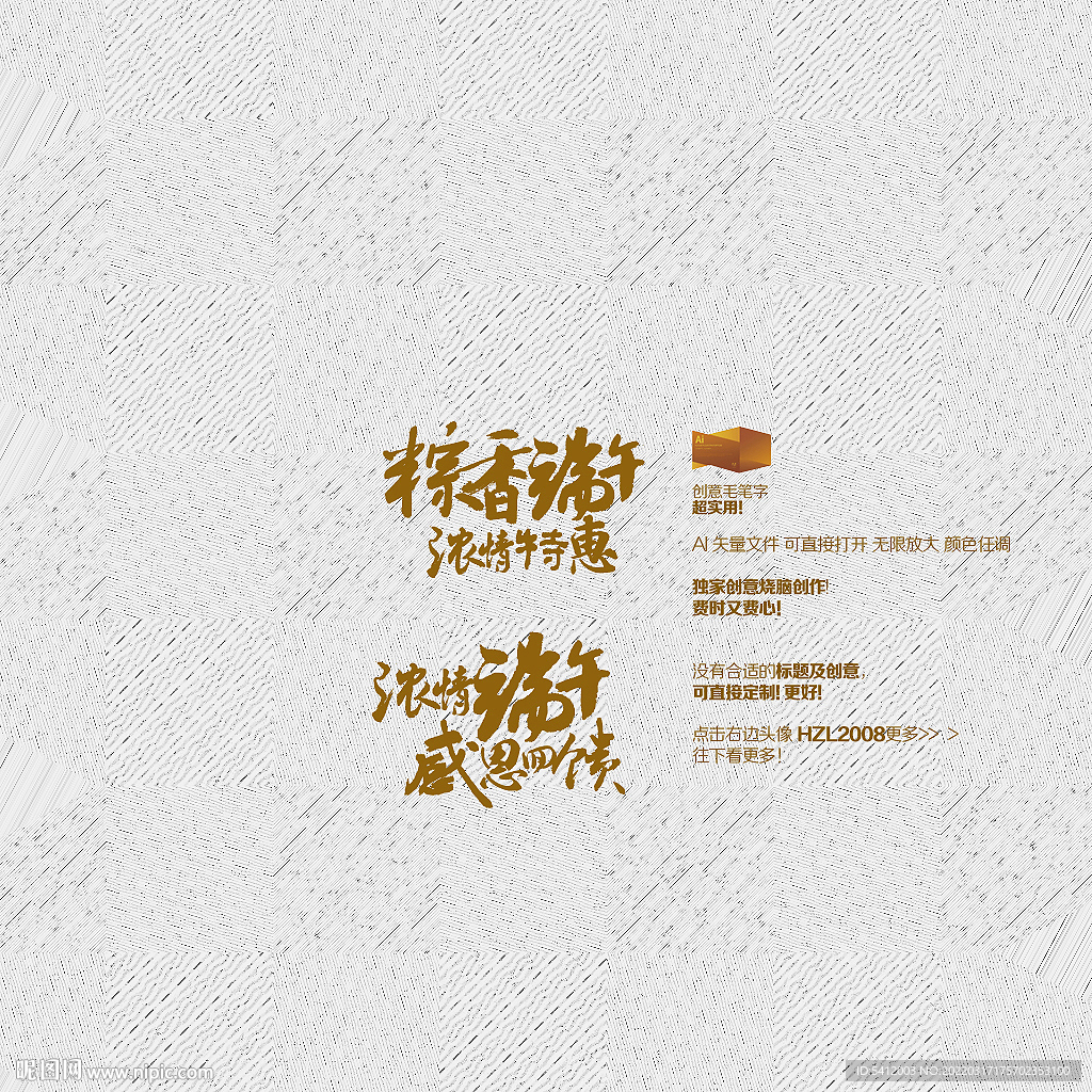 粽香端午 浓情特惠