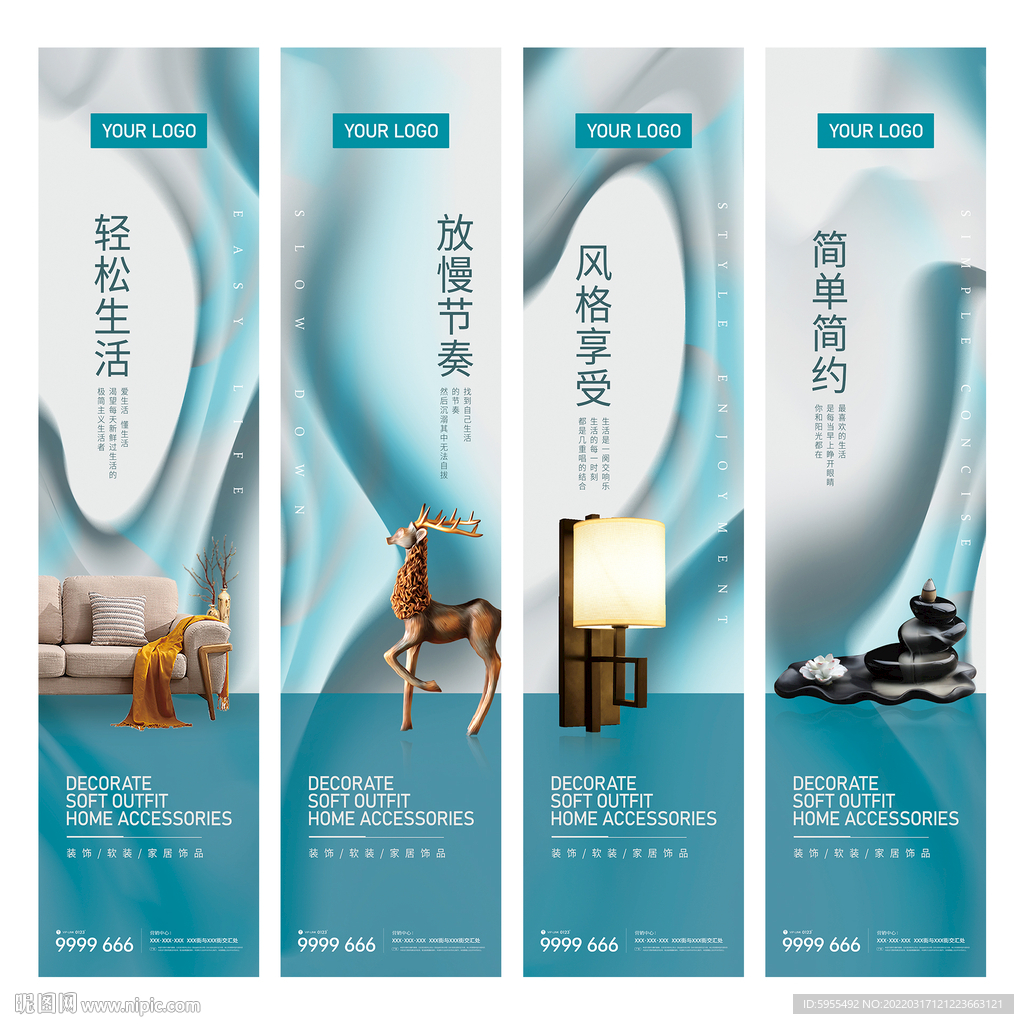 家居装饰装修软装灯箱