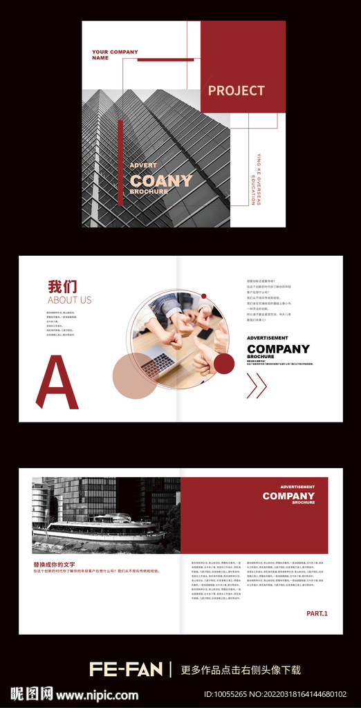 画册封面 科技地产高档大气