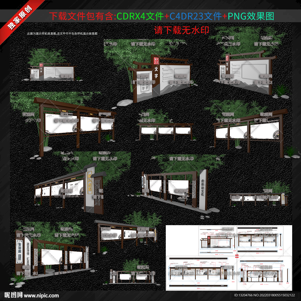中式导视系统 景区中式标识标牌