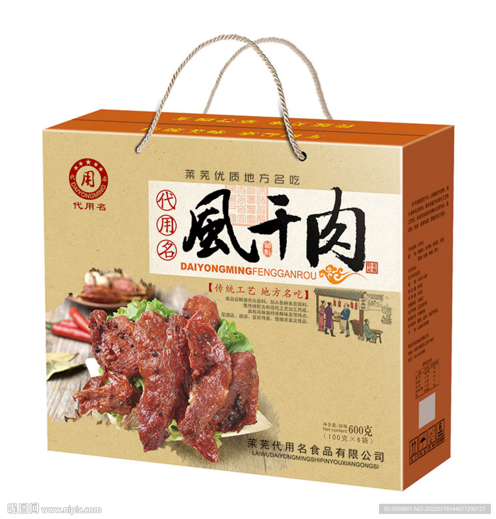 包装 展开图图片