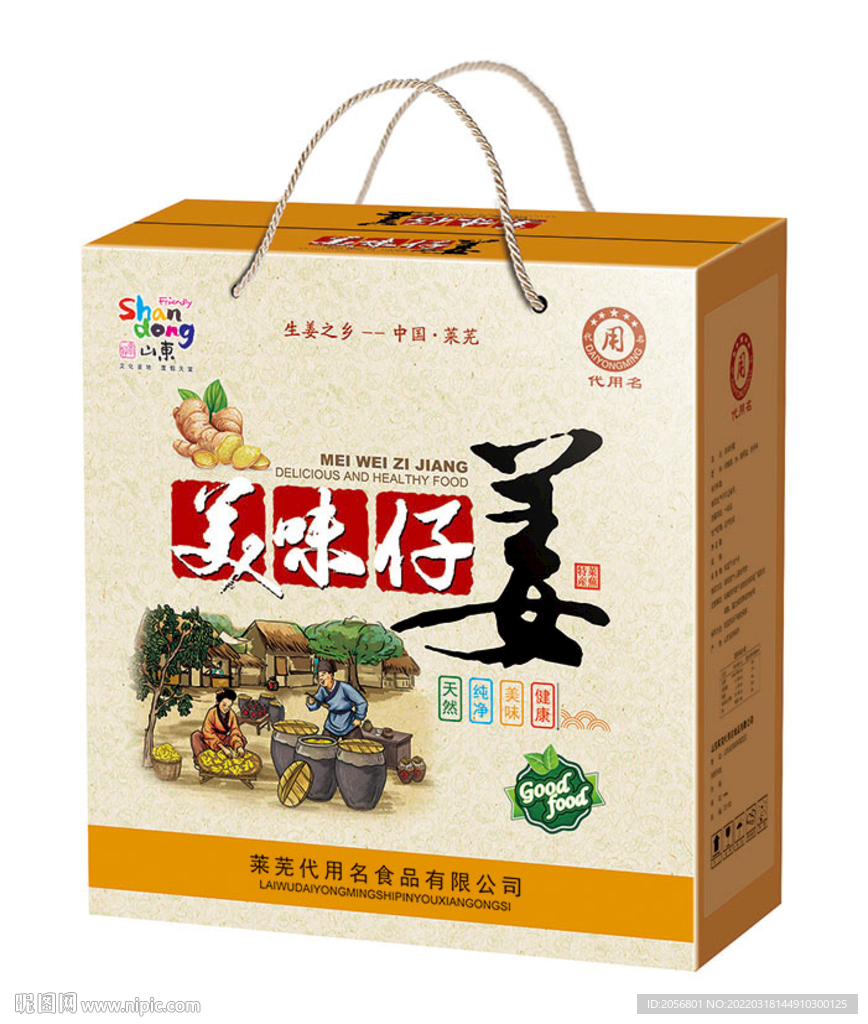 包装 展开图图片