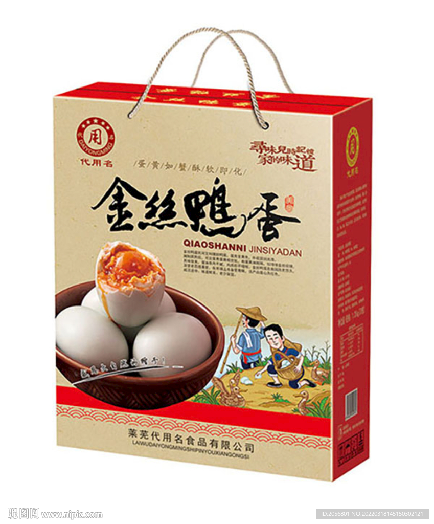 包装 展开图图片