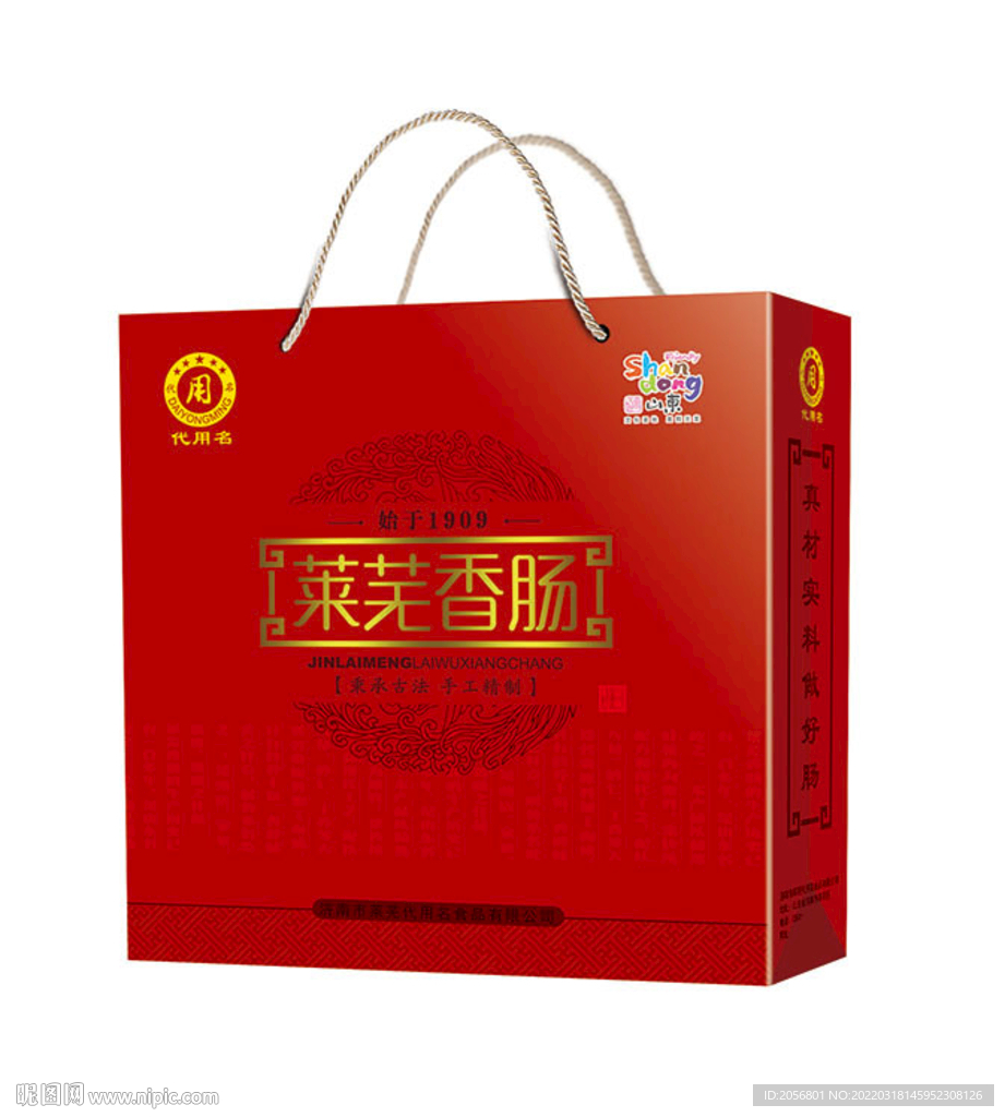 食品包装 展开图图片