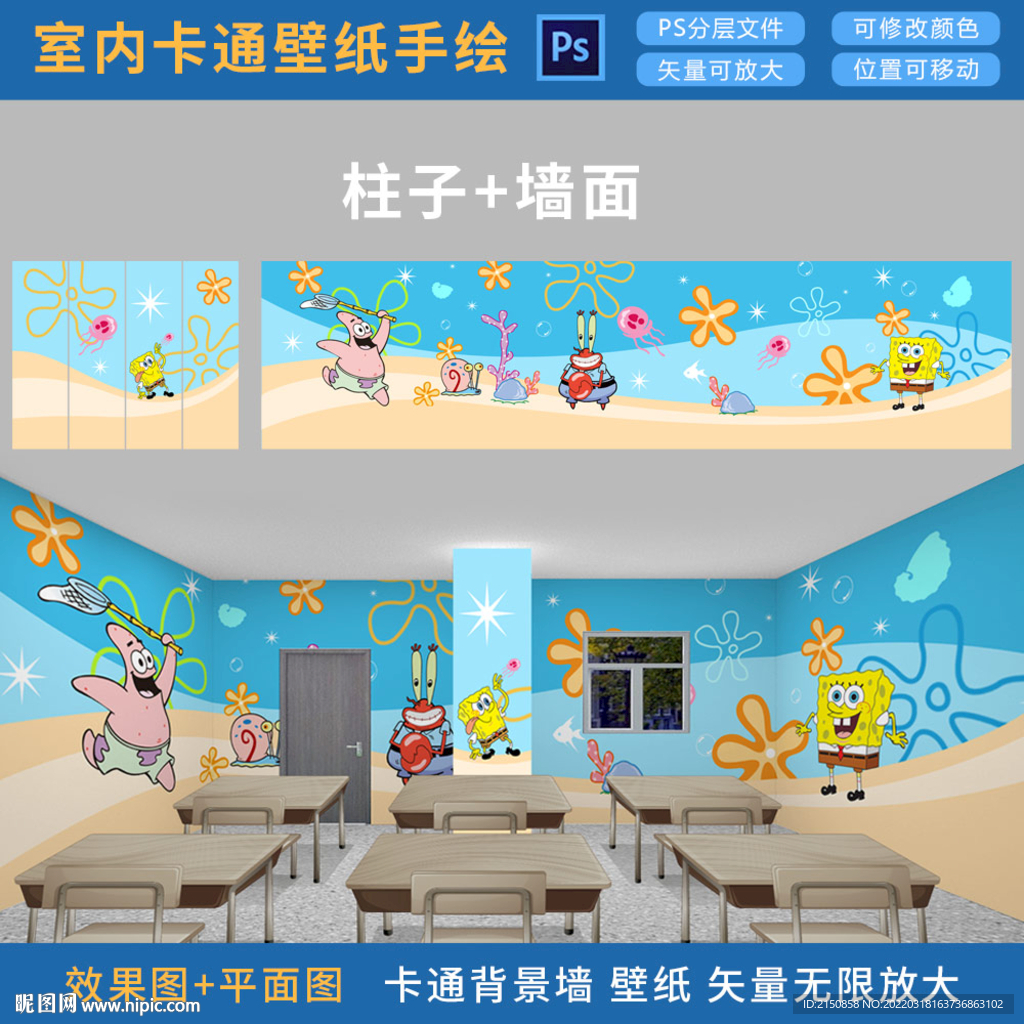 幼儿园教室主题墙