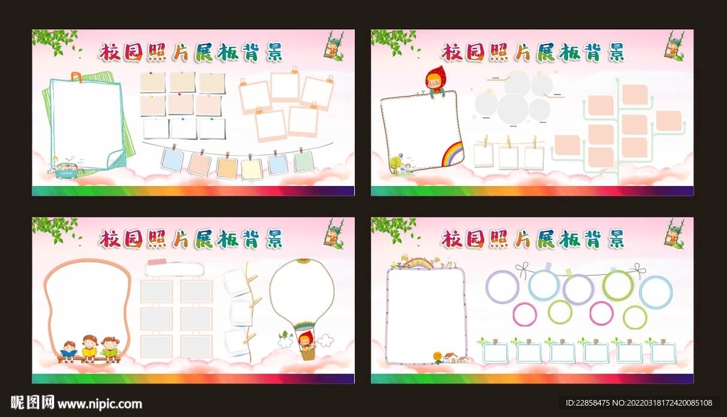  照片展板  校园展板  卡通