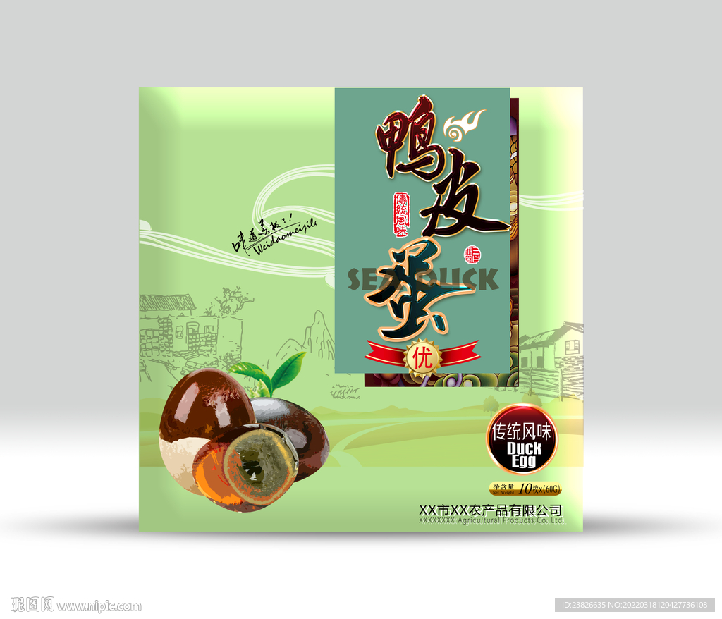 皮蛋包装 分层源文件