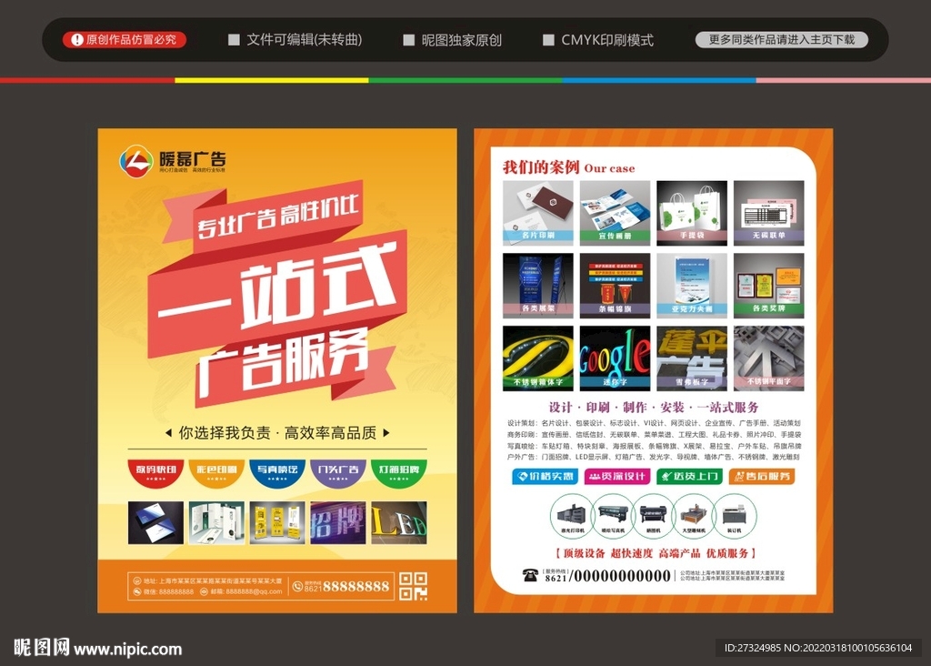 图文广告打印复印