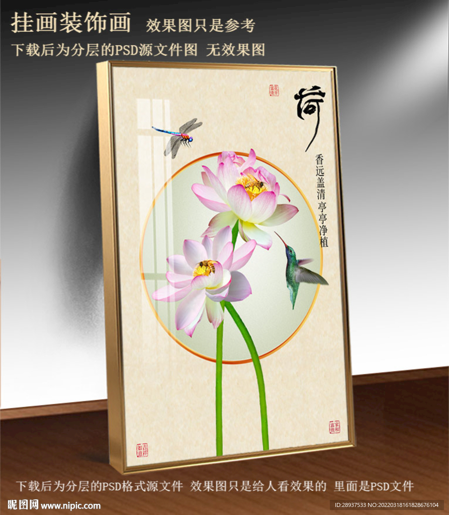 高清荷花装饰画