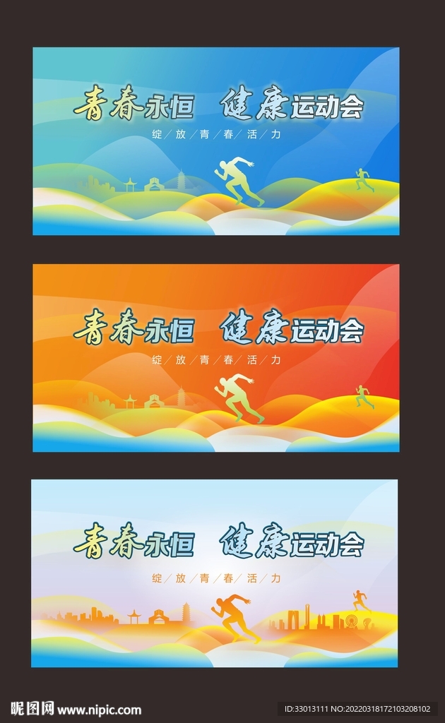 运动健康矢量大背景