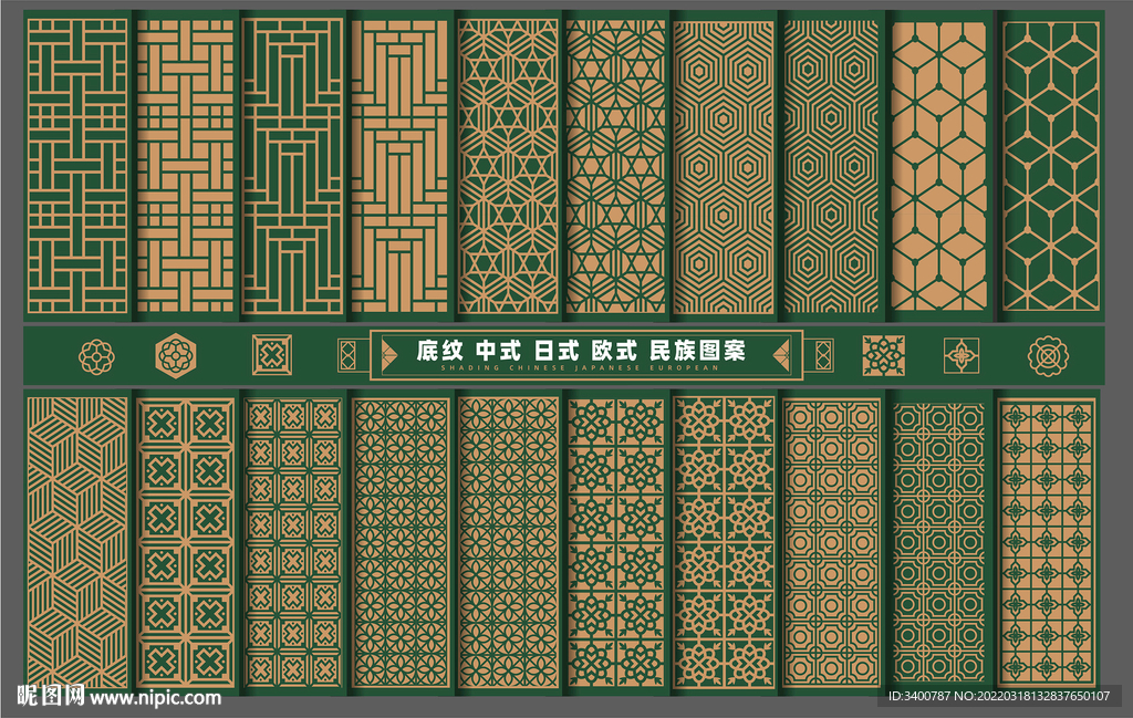中式 日式 欧式底纹图形 矢量