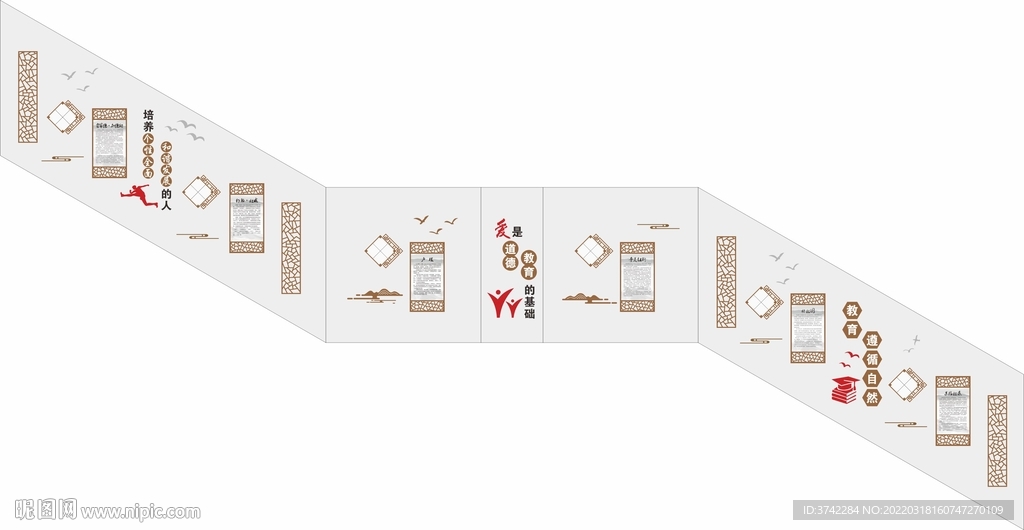 学校激励文化墙 