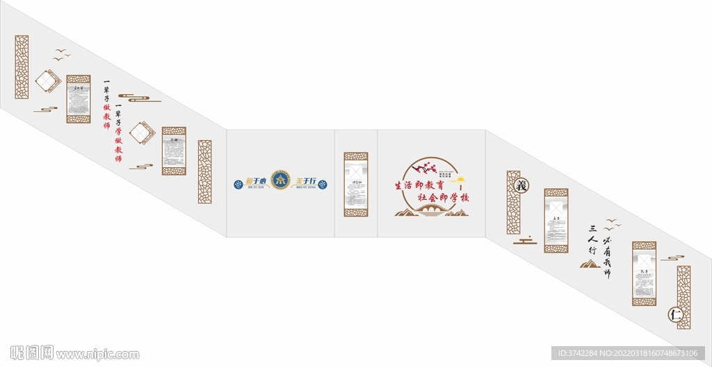 学校激励文化墙