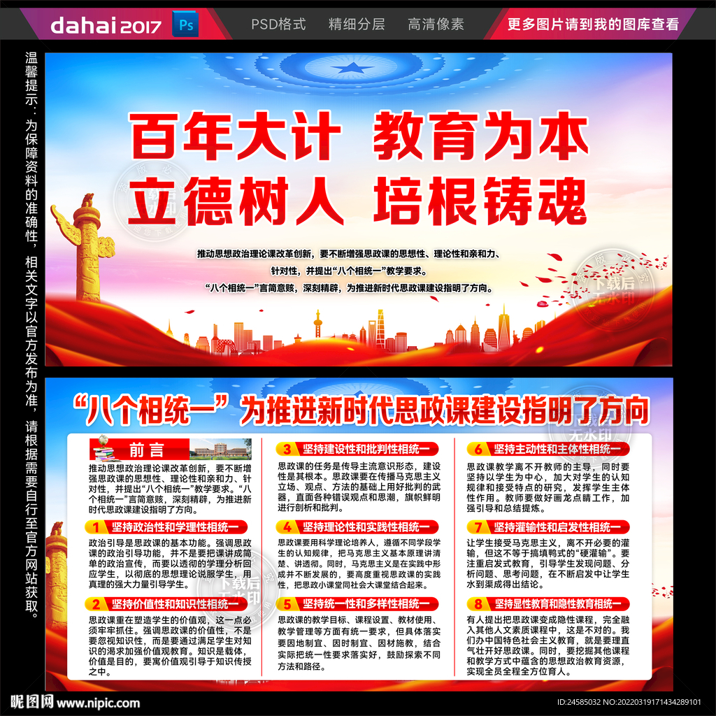 新时代思政课建设