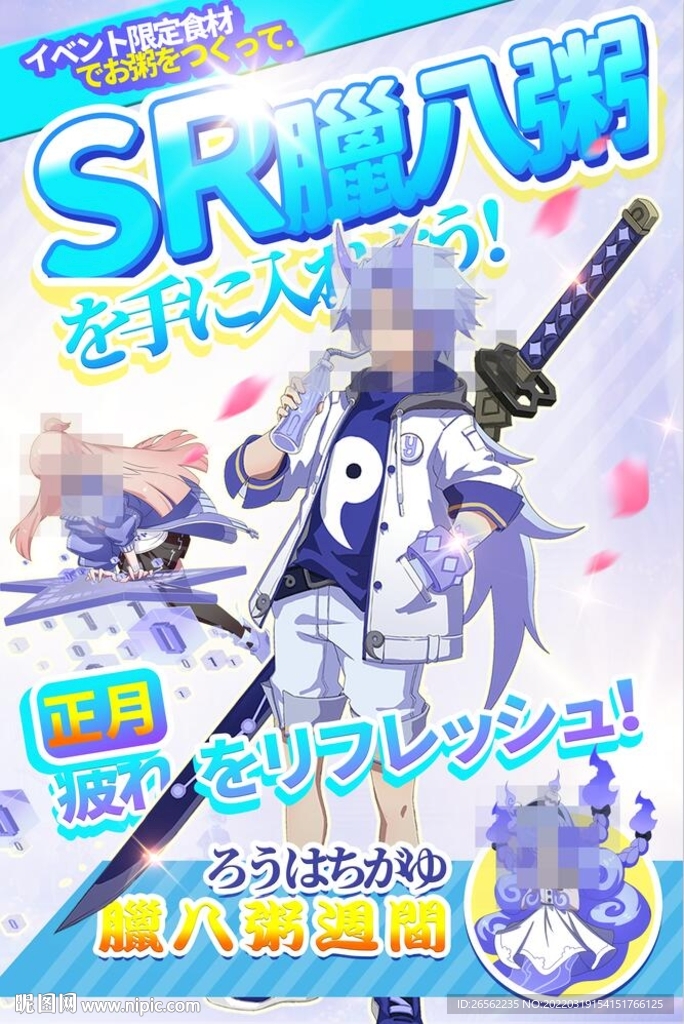 二次元卡通海报